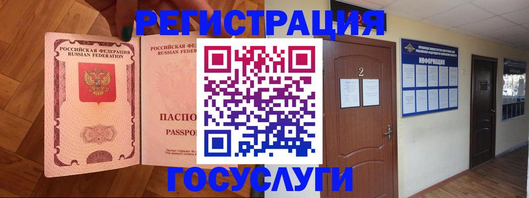 прописка для военкомата в Почепе